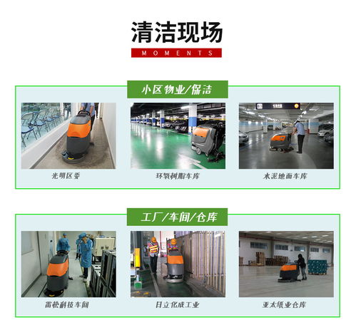 工廠(chǎng)手推洗地機(jī)選購(gòu)指南與報(bào)價(jià)解析 網(wǎng)絡(luò)技術(shù)服務(wù)如何賦能清潔效率